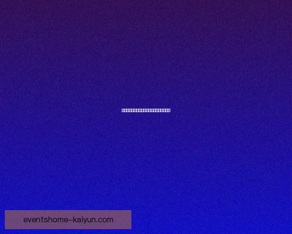 德甲各队阵容实力持续提升，整体竞争力增强